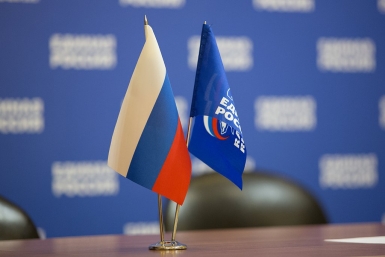 &quotЕдиная Россия&quot пресс-служба партии &quotЕдиная Россия&quot