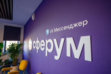 Сферум Vk.com