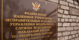 Больница в ИК №2 Анна Огородник, UlanMedia