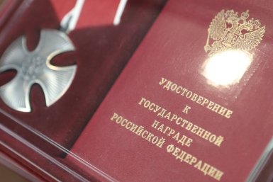 орден Мужества администрация Иркутска