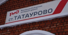 Вокзал на станции Татаурово UlanMedia