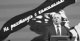 90 лет республиканскому комсомолу отметили в Бурятии в День Пионерии Анна Огородник, UlanMedia