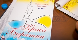 Конкурс Краса Бурятии 2014 прошел в Улан-Удэ Анна Огородник, UlanMedia