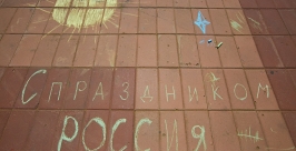 День России в столице Бурятии Анна Огородник, UlanMedia
