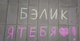 День России в Улан-Удэ Анна Огородник, UlanMedia