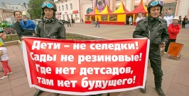 Жительницы столицы Бурятии провели акцию в защиту прав детей на доступное дошкольное образ Анна Огородник, UlanMedia