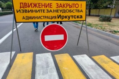 Движение в центре Иркутска перекрыто из-за соревнований по велоспорту 21 июня Елена Гиневская, ИА Stavropol.Media