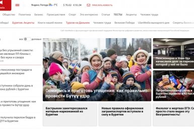 Сайт UlanMedia вошёл в топ-10 самых цитируемых СМИ Бурятии UlanMedia