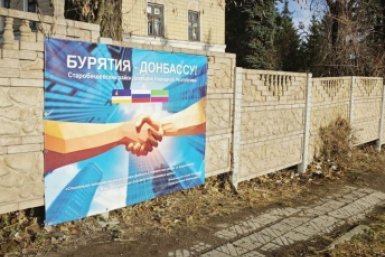 Бурятия отремонтирует 18 объектов в подшефном округе ДНР УКС Бурятии