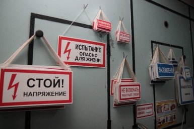 Охрана труда в Приморье Пресс-служба ФППК