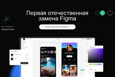 Компания &quotРостелеком&quot приступила к закрытому бета-тестированию графического редактора &quotСпектр&quot. Компания &quotРостелеком&quot