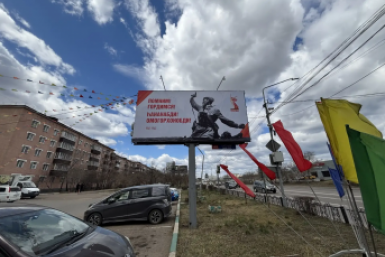 Улан-Удэ готовится к празднованию Дня Победы администрация г. Улан-Удэ