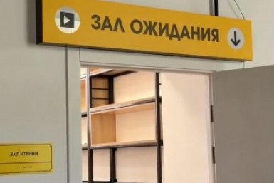 Обновлённую библиотеку-филиал №3 переосмыслят как футуристическое культурное пространство мэрия Улан-Удэ