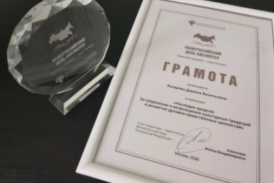 Библиотекарь из Бурятии признана одной из лучших в России Минкультуры Бурятии