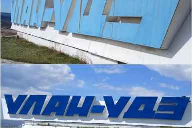 Улан-Удэ обновил девять въездных стел к Дню города