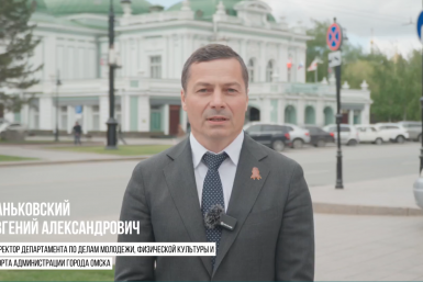 Культурная столица России 2026 года прислала тёплые поздравления на юбилей администрация г. Омск