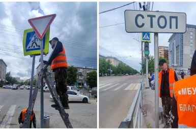 В Улан-Удэ студенты помогают обновлять дорожные знаки