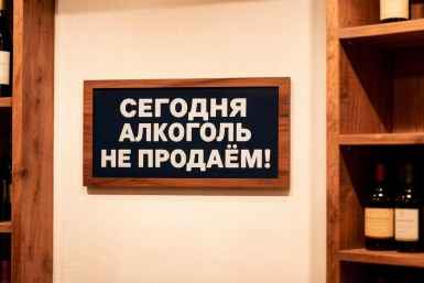 8 июля в республике не будут продавать спиртное и пиво в магазинах Сгенерировано в ГигаЧат