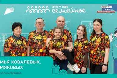 Семья Ковалёвых-Хомяковых из Бурятии получила сертификат на 5 миллионов рублей пресс-служба правительства Бурятии