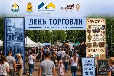 Праздничные мероприятия пройдут 23 июля в парке Орешкова с участием предприятий и артистов администрация Улан-Удэ