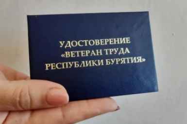 Тематическая иллюстрация администрация г. Улан-Удэ