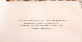 Фотоальбом об истории буддизма презентовали в Улан-Удэ Анна Огородник, UlanMedia