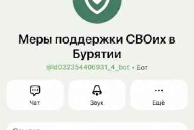 В Бурятии запустили чат-бота "Алдар" для участников СВО и их семей