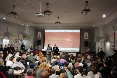 В Иркутске стартовал Всероссийский фестиваль-смотр национальных инструментов Пресс-служба ИРО ЕР