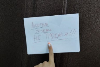 Алкоголь, запрет, 1 сентября, праздник Елена Гиневская, ИА Stavropol.Media