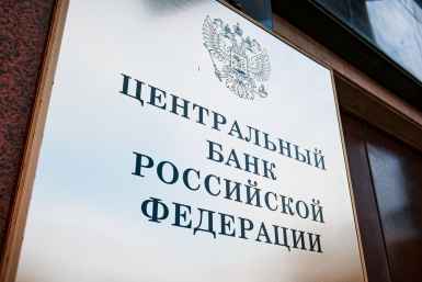 Банк России оставил ключевую ставку без изменений