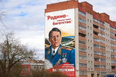 Мурал с портретом маршала Василевского обновили в Краснокаменске правительство Забайкалья