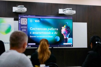 Бизнес-интенсив Пресс-служба Сбер