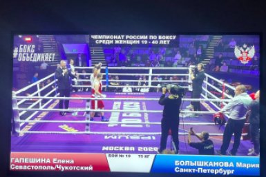 Поединок на чемпионате России по боксу среди женщин предоставлено Департаментом физической культуры и спорта ЧАО