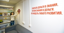 Бесплатные печеньки, кофе получат предприниматели в Coworking-центре Улан-Удэ Анна Огородник, UlanMedia