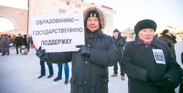 Участники митинга требовали государственной поддержки образованию Анна Огородник, UlanMedia