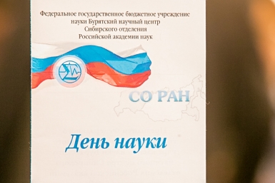 Молодых ученых Бурятии чествовали в Улан-Удэ Анна Огородник, UlanMedia