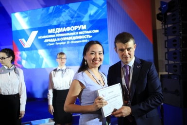 Награду за победу в конкурсе получает выпускающий редактор ИА UlanMedia Евгения Липина Пресс-служба ОНФ