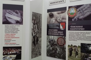 Журналисты из Бурятии посетили уникальную выставку &quotБитва за Берлин&quot в Санкт-Петербурге ИА UlanMedia