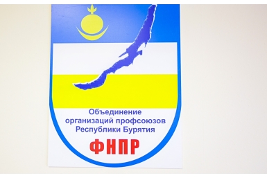 Кризисные явления, сокращения и зарплату "в конвертах" обсудил глава Бурятии с профсоюзами Анна Огородник, UlanMedia