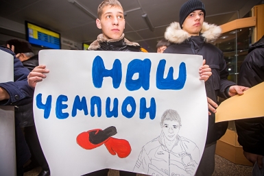 Чемпиона с радостью встретили на родной земле Анна Огородник, UlanMedia