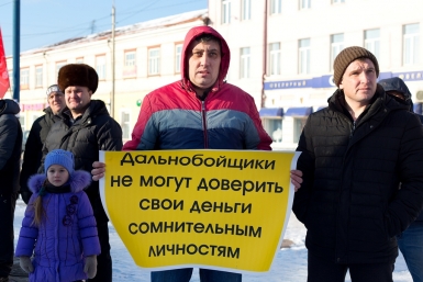 Дальнобойщики выступили с акцией протеста против системы Платон Александра Данилова, UlanMedia