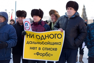 Дальнобойщики выступили с акцией протеста Александра Данилова, UlanMedia