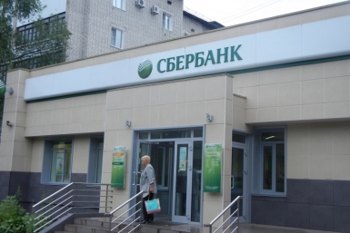 Сбербанк Якимов Леонид, EAOmedia