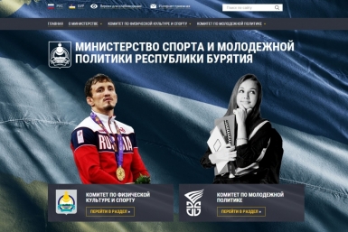 Александр Богомоев на главной странице Минспорта Бурятии скриншот сайта