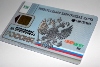 Новый российский паспорт создадут на основе электронной универсальной карты Гречанюк Виталий, PrimaMedia