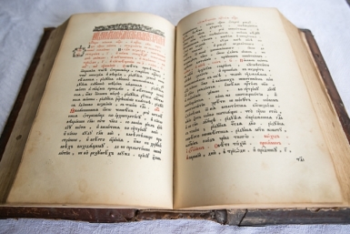 Книга на старославянском языке Оленникова Мария, IrkutskMedia