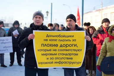 Бурятия не получит деньги &quotПлатона&quot Александра Данилова UlanMedia