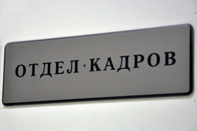 Высокооплачиваемые вакансии биржи труда Бурятии Оленникова Мария, IrkutskMedia