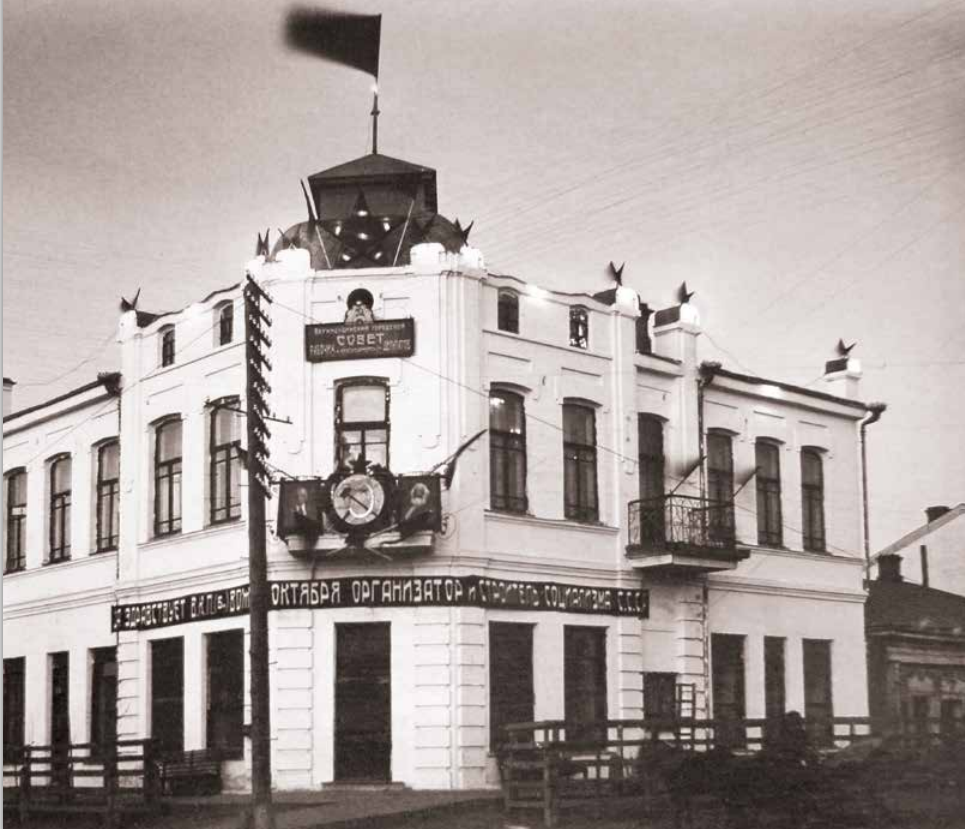 Здание Горсовета в г. Верхнеудинске