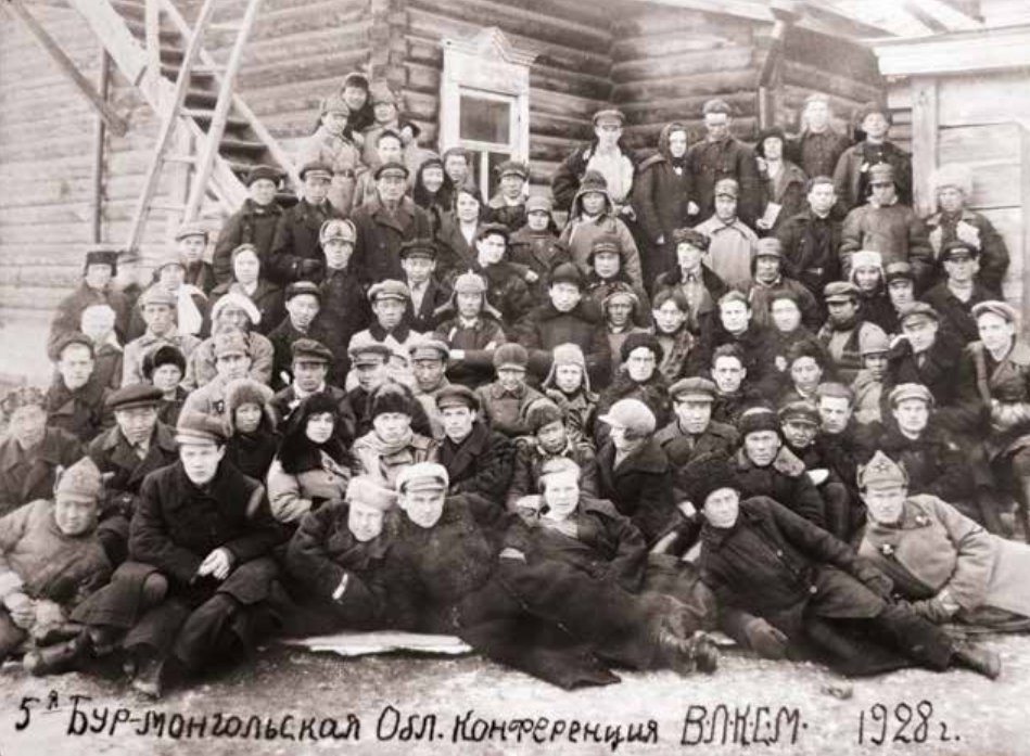 V Бурят-Монгольская областная конференция ВЛКСМ. г. Верхнеудинск. 1928 г.